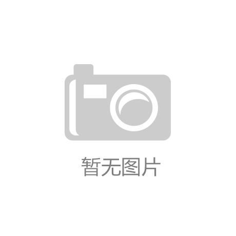 产设备如何更高效运行麻将胡了家居智能化生