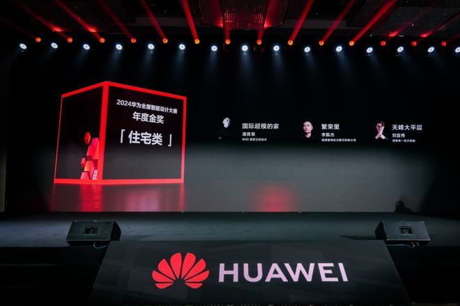 家居新潮：超越理想的家麻将胡了试玩2024(图16)