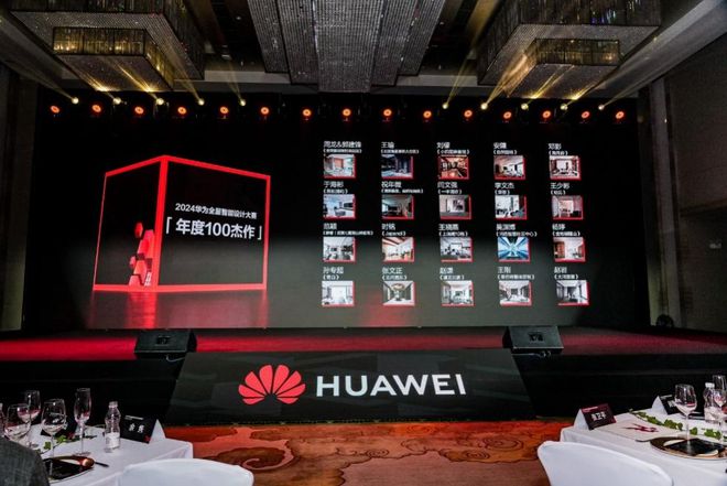 家居新潮：超越理想的家麻将胡了试玩2024(图18)
