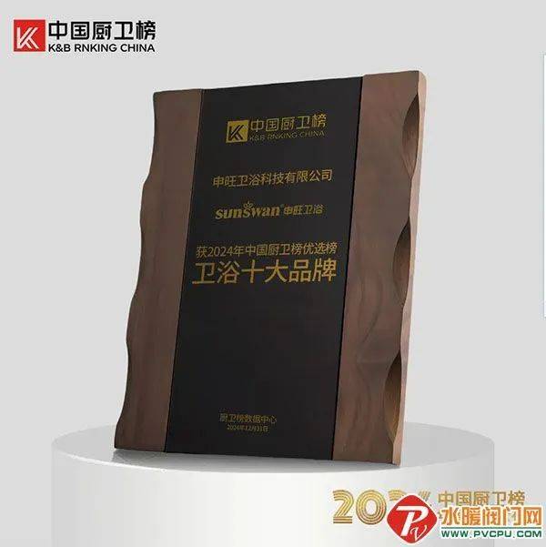 ：卫生纸擦拭或导致智能马桶划痕2024年1-11月智能马桶线%麻将胡了2模拟器卫浴周报：九牧品牌价值超1592亿TOTO警告(图10)