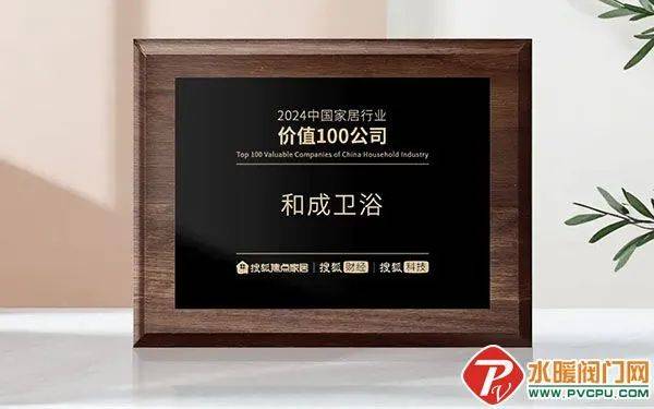 ：卫生纸擦拭或导致智能马桶划痕2024年1-11月智能马桶线%麻将胡了2模拟器卫浴周报：九牧品牌价值超1592亿TOTO警告(图8)
