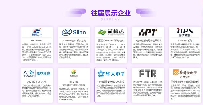 东）智能家居技术创新研讨会麻将胡了2025中国（华(图1)