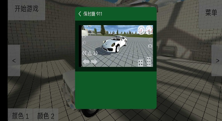 物理模拟器自带模组版PG麻将胡了2车祸