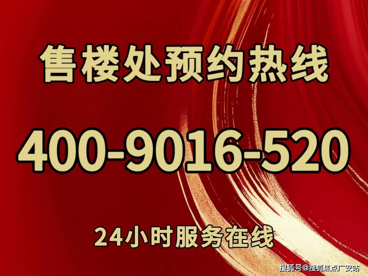 营销中心-欢迎您-楼盘详情-备案价-户型图-容积率@售楼处麻将胡了app古北壹号公馆(售楼处)首页网站-古北壹号公馆(图2)