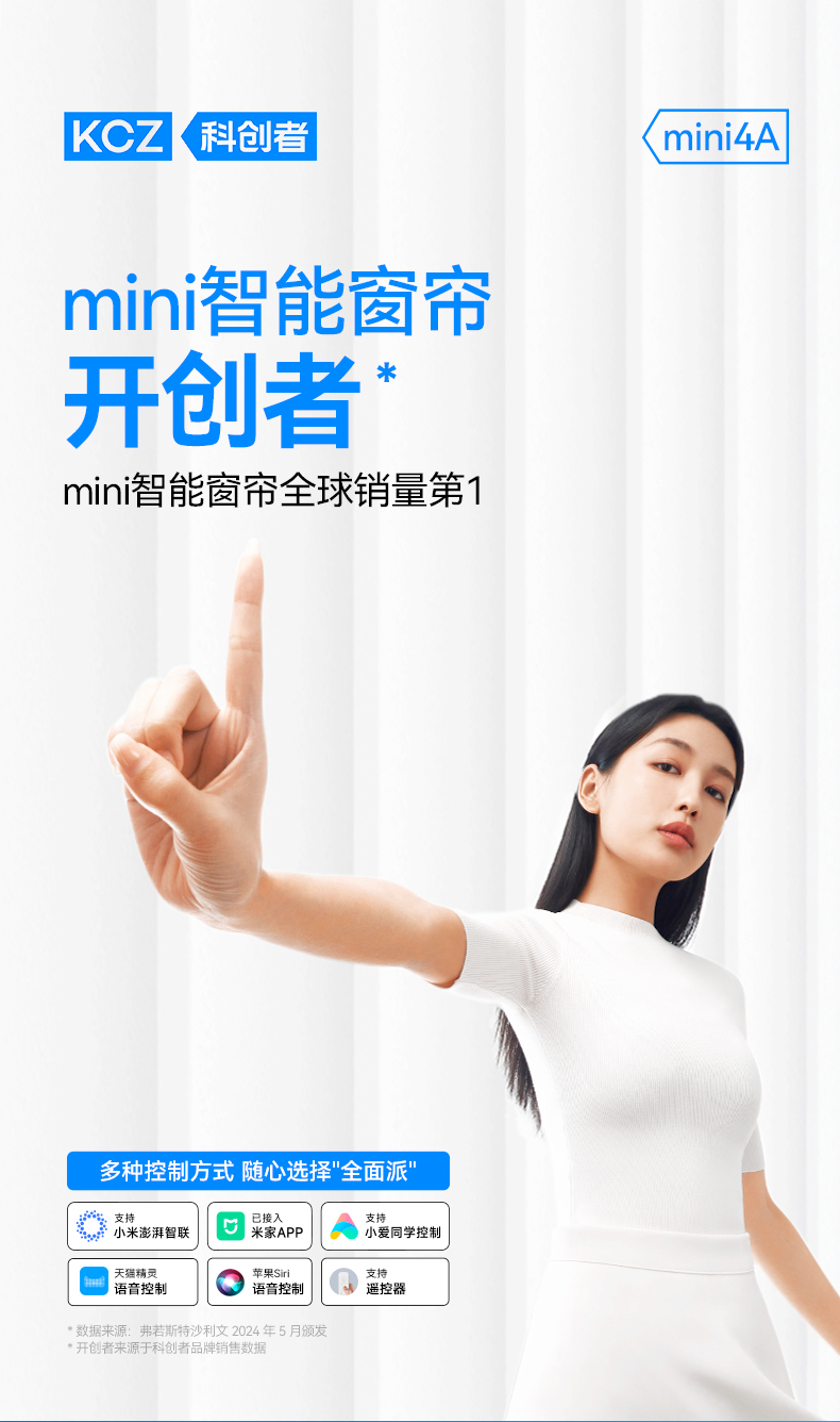 十名盘点2025居家好物清单揭秘！PG麻将胡了智能电动窗帘品牌排行前(图5)